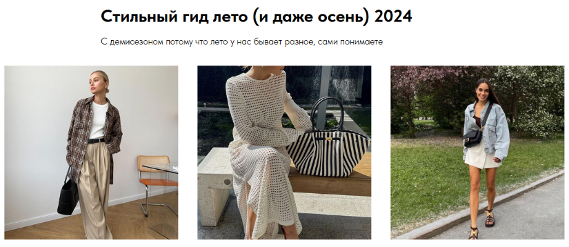 [Татьяна Сергеева] Стильный гид лето и даже осень _0.png